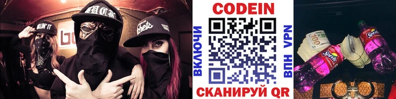 наркота  Оленегорск  Codein напиток Lean (лин) 